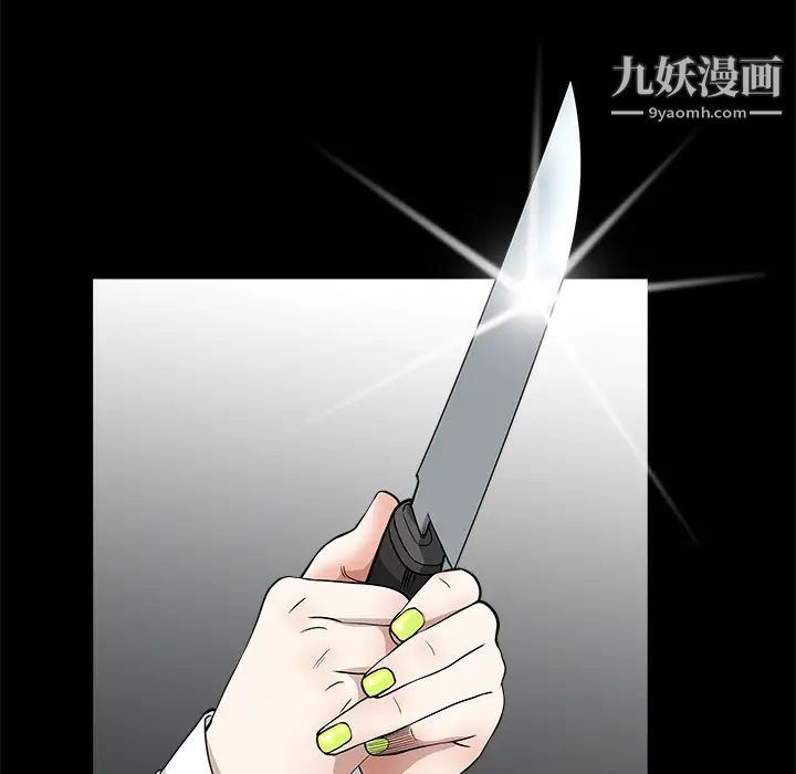 枷锁第7话