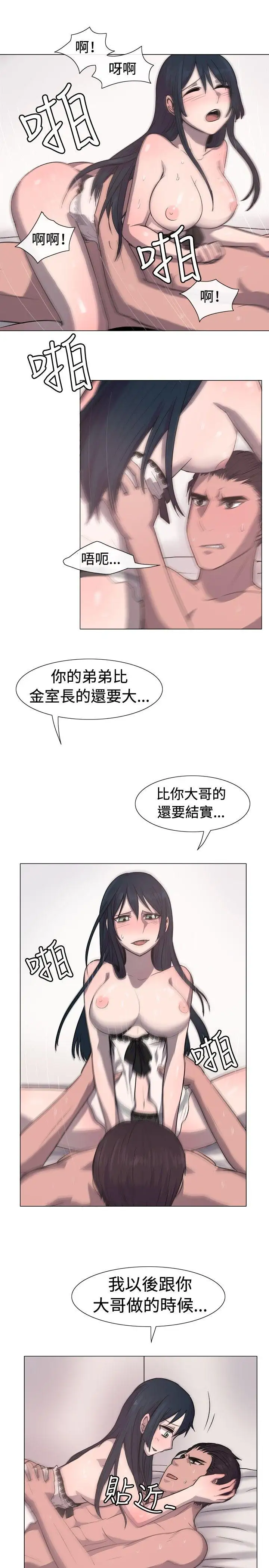 一起享用吧第14话