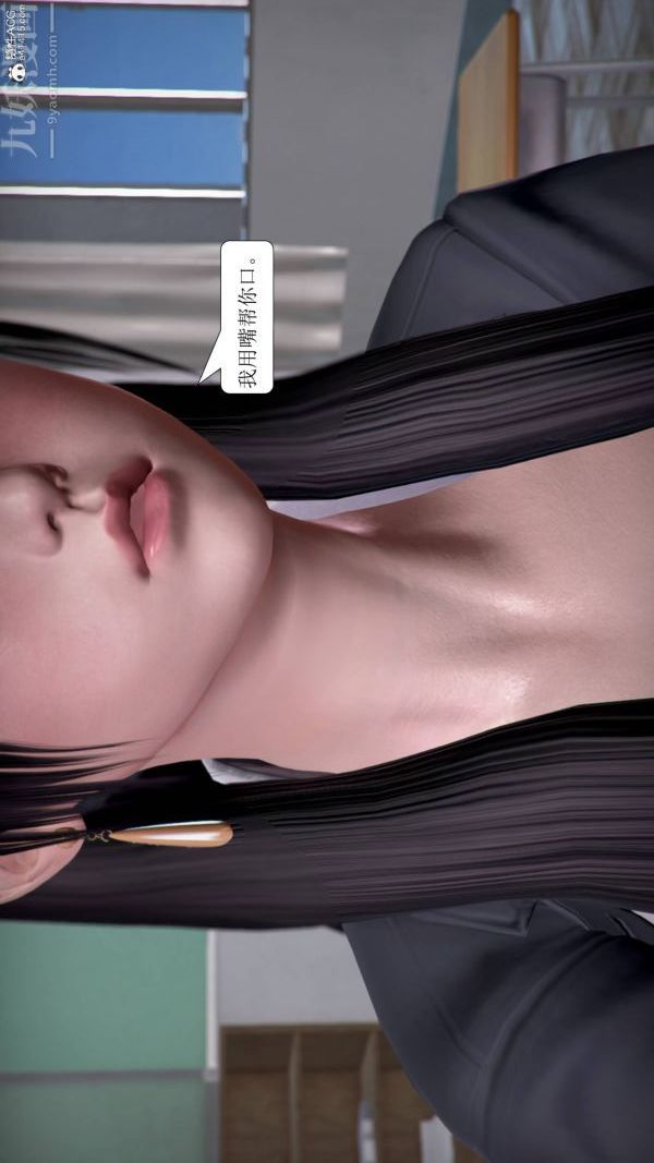 [3D]被學生威脅的絲襪老師李若雪第12話