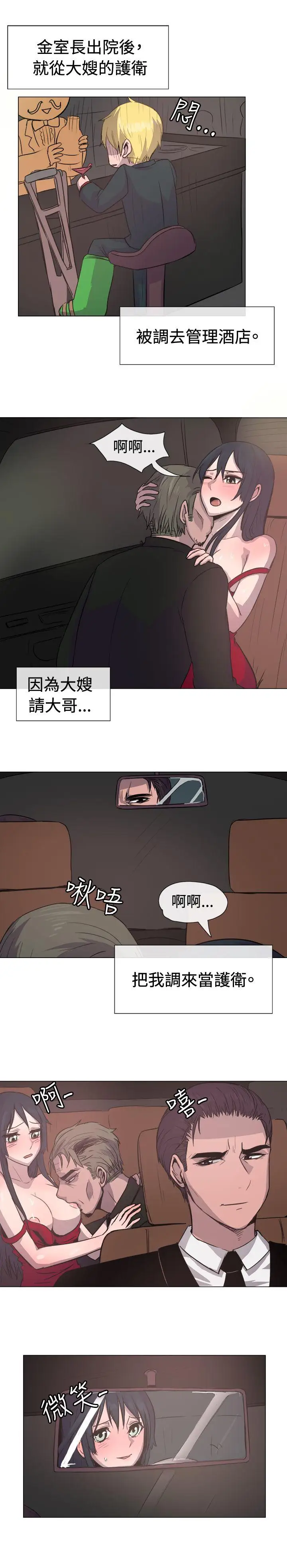 一起享用吧第14话