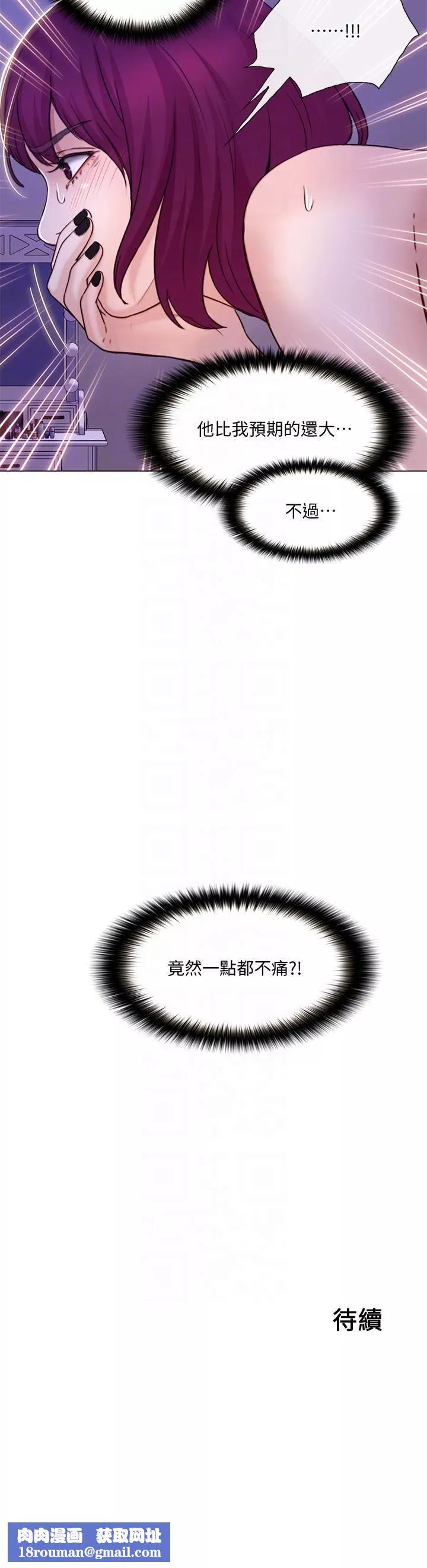 人夫的悸動第32話-出借女友
