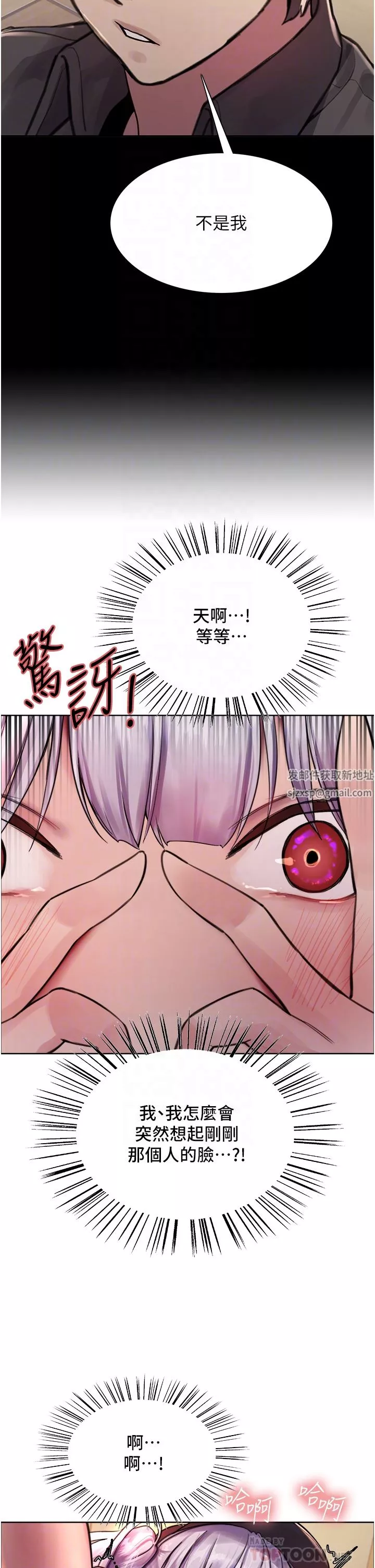 色輪眼第45話-主人的肉棒超好吃♥