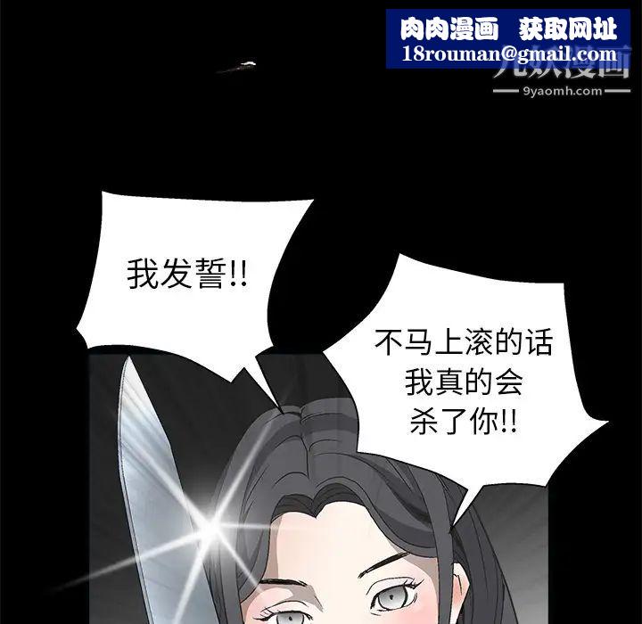 枷锁第7话
