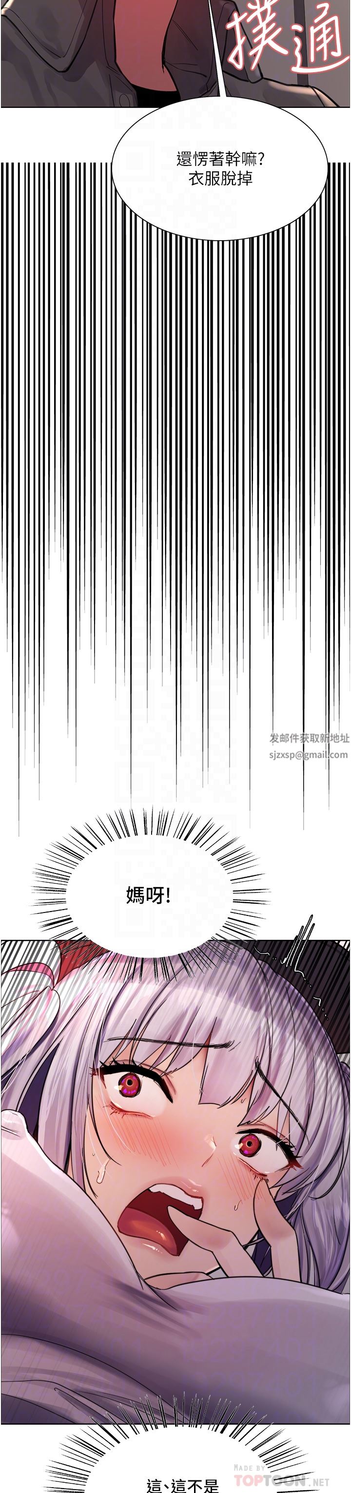 色輪眼第45話-主人的肉棒超好吃♥