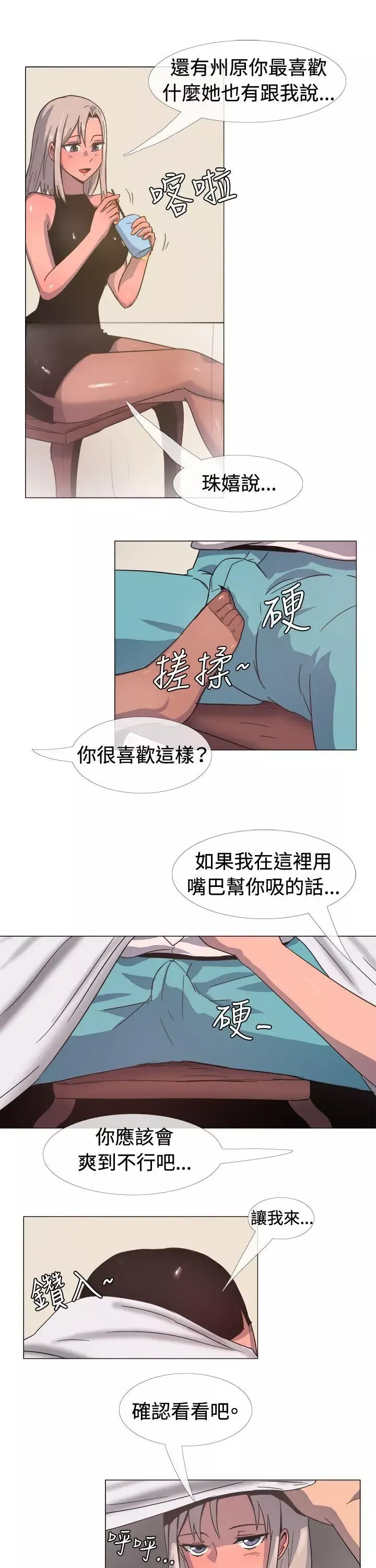 一起享用吧第15話