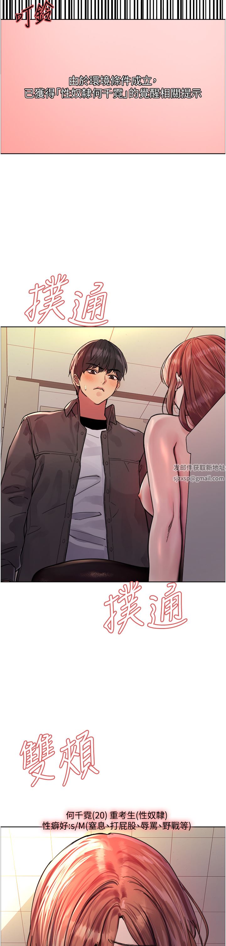 色轮眼第45话-主人的肉棒超好吃♥