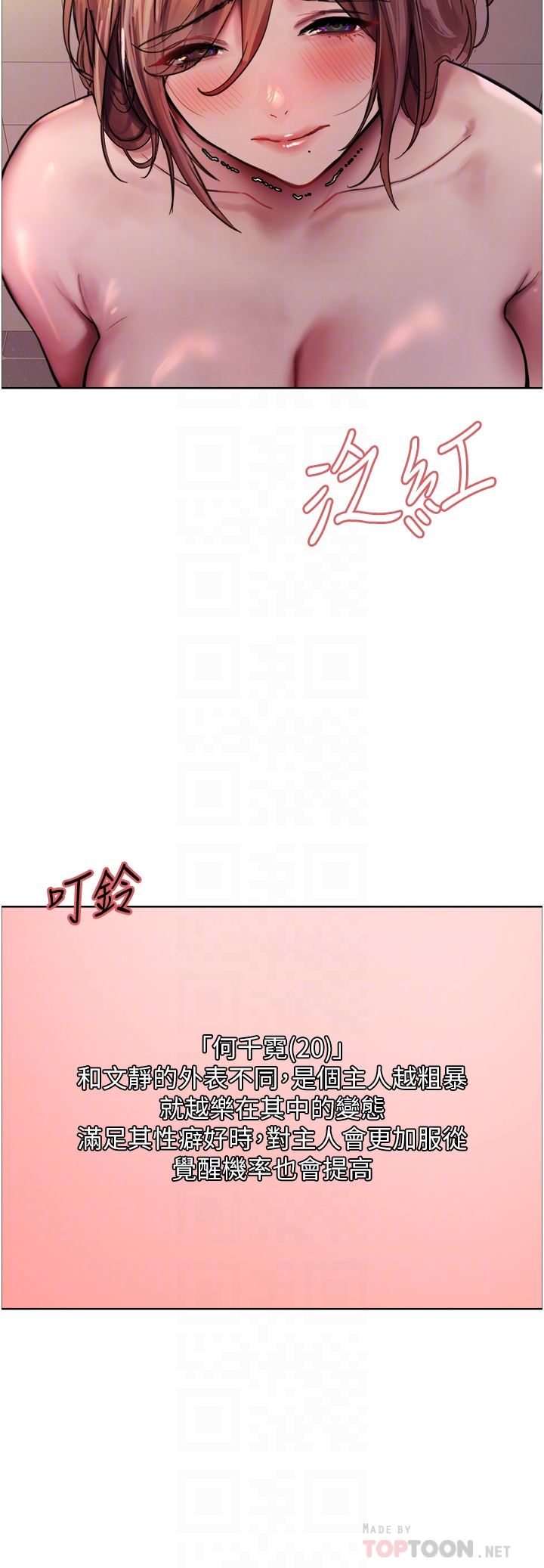 色轮眼第45话-主人的肉棒超好吃♥