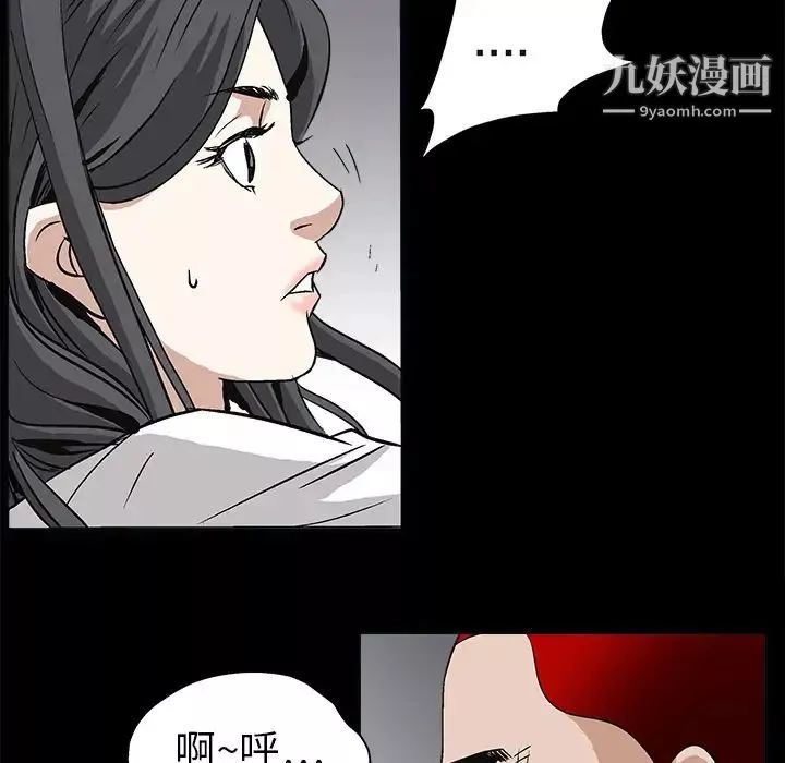 枷鎖第7话