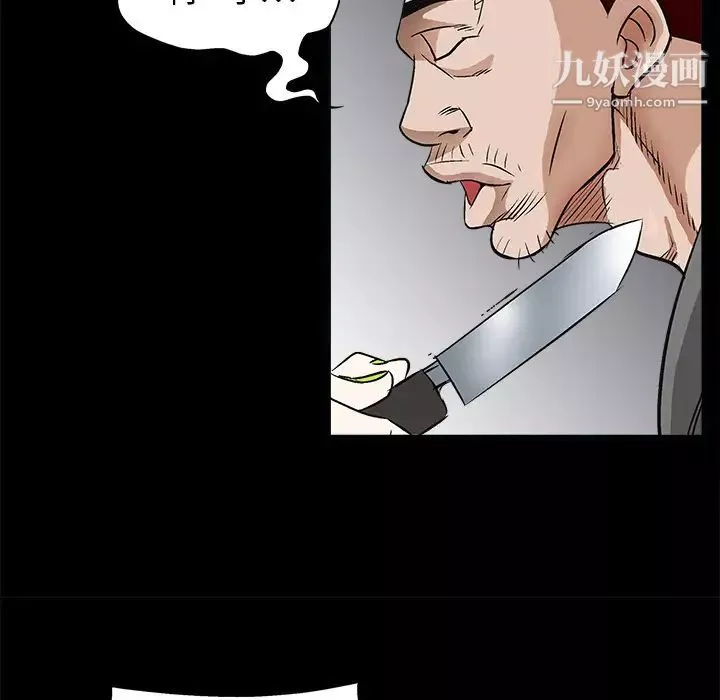 枷鎖第7话