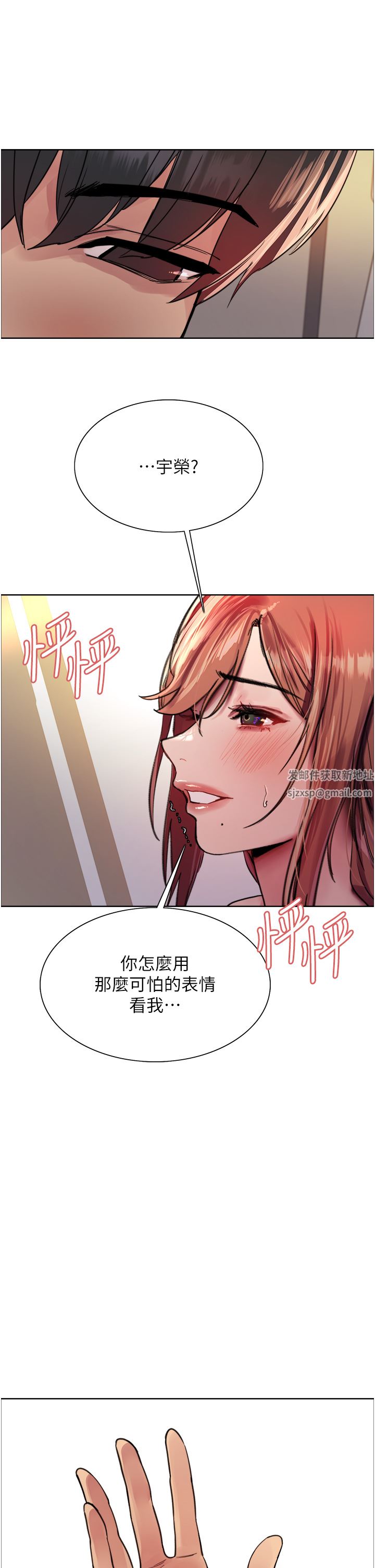 色轮眼第45话-主人的肉棒超好吃♥