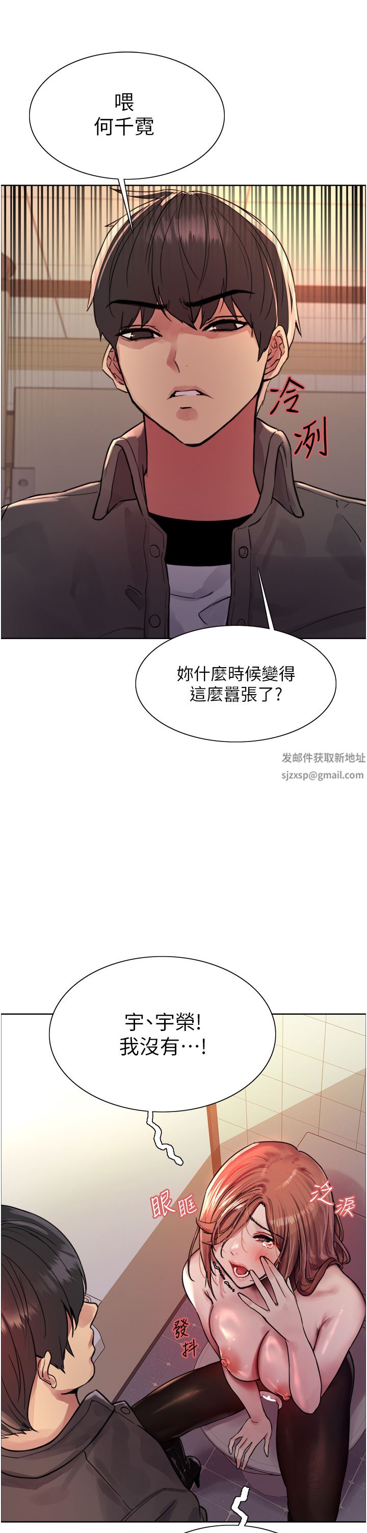 色轮眼第45话-主人的肉棒超好吃♥