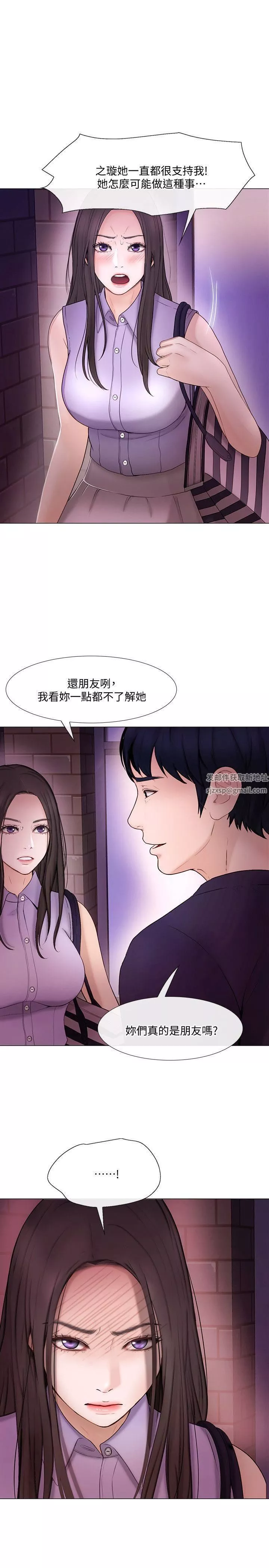 人夫的悸動第33話-妳終究會成為我的女人
