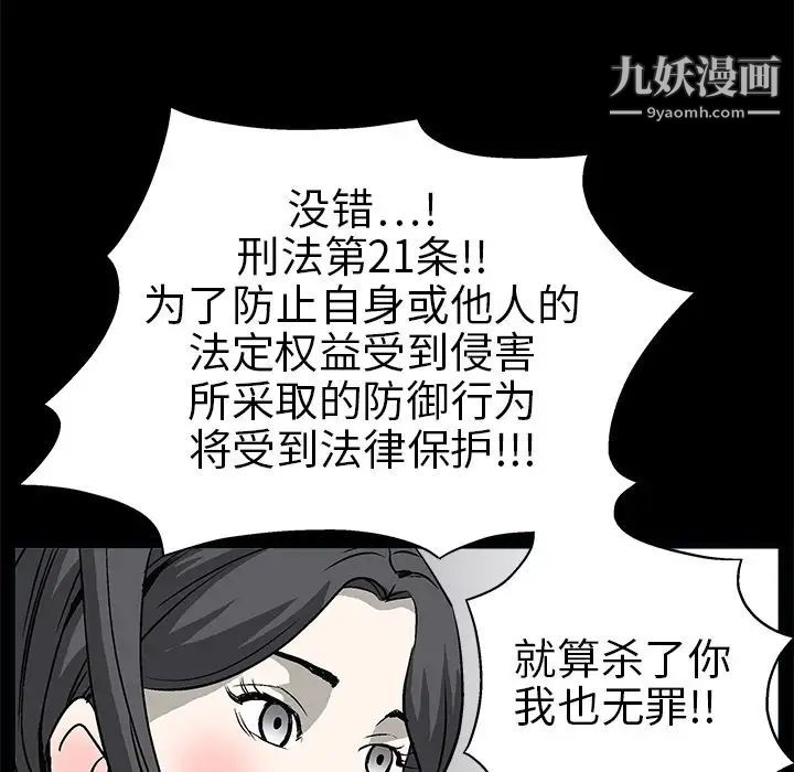 枷鎖第7话