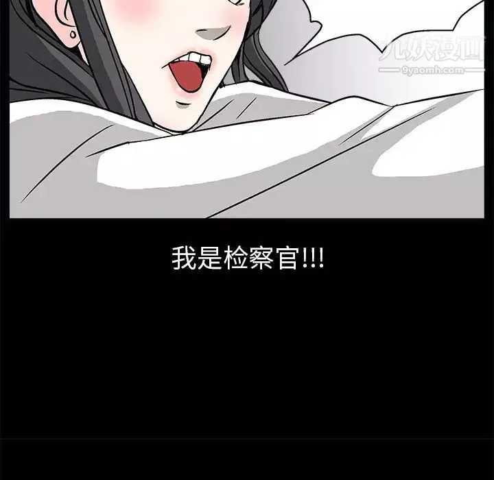 枷鎖第7话