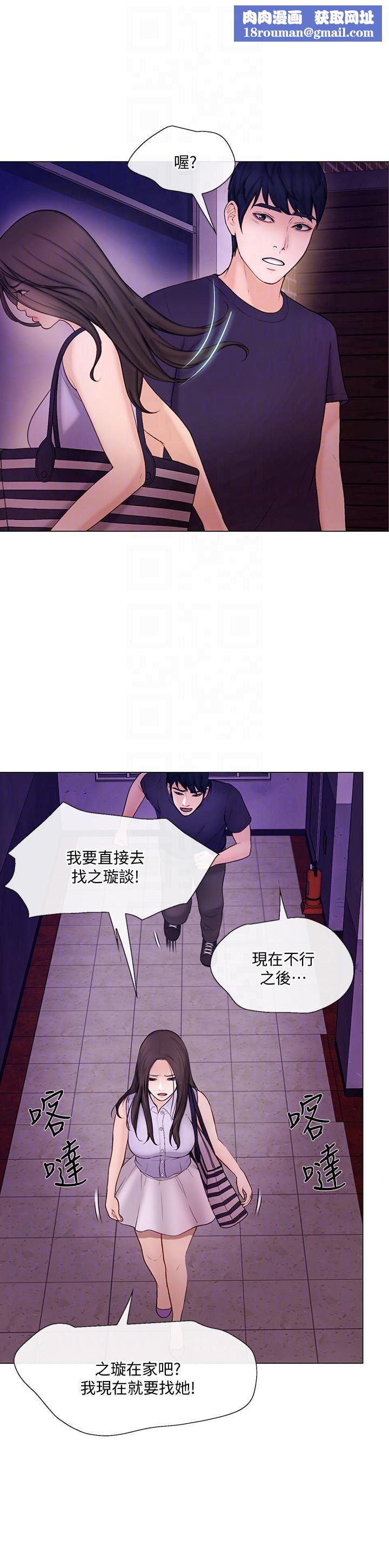 人夫的悸动第33话-妳终究会成为我的女人