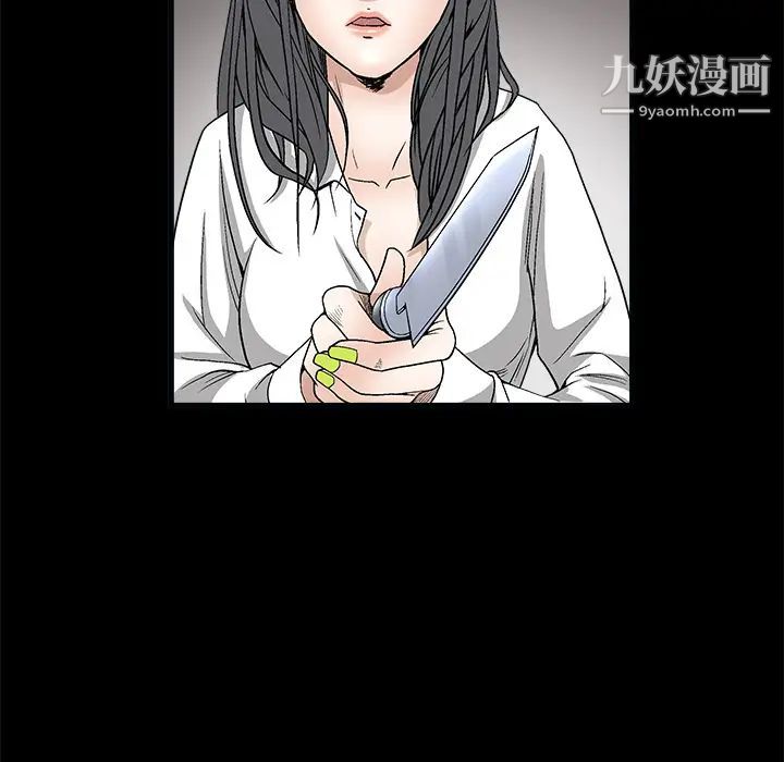 枷鎖第7话