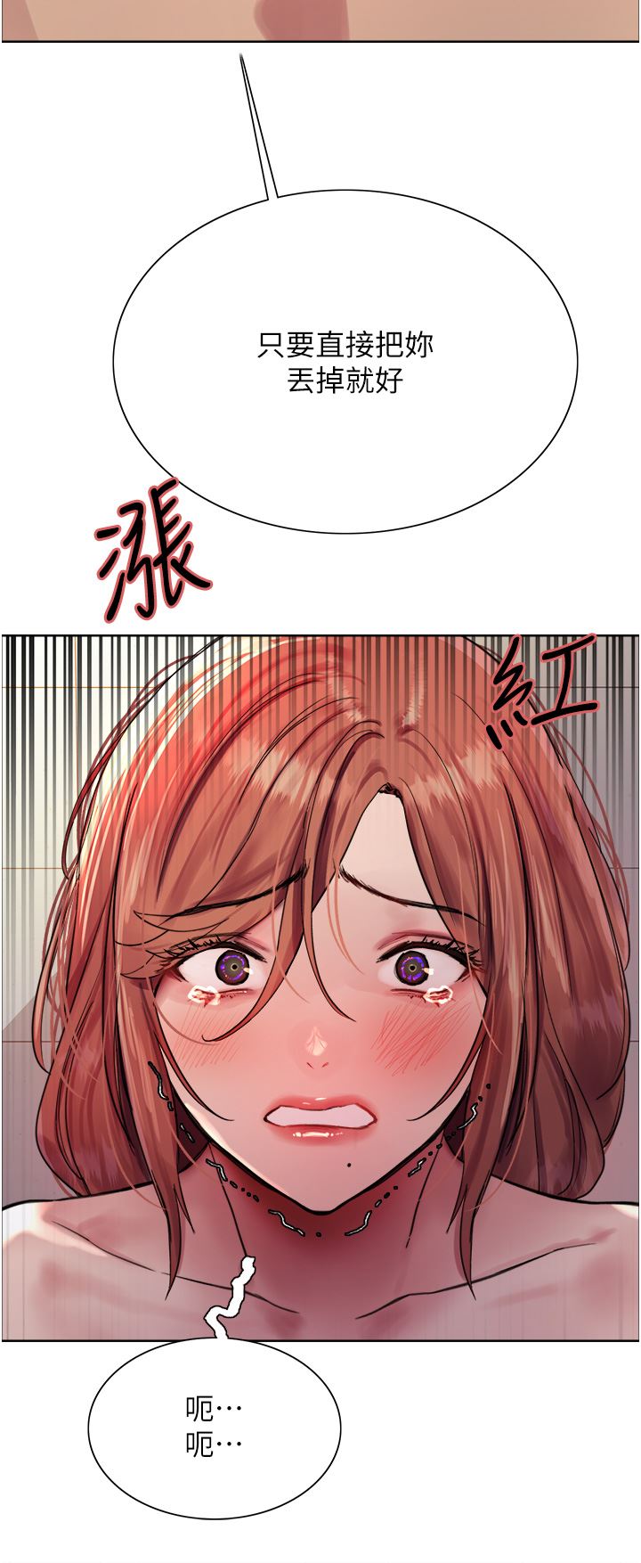 色轮眼第45话-主人的肉棒超好吃♥