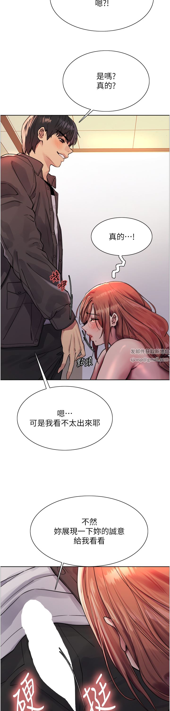 色轮眼第45话-主人的肉棒超好吃♥