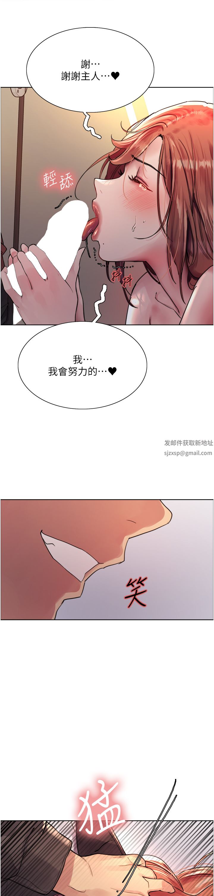 色轮眼第45话-主人的肉棒超好吃♥