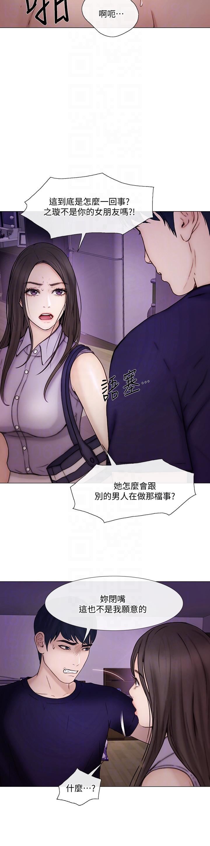 人夫的悸动第33话-妳终究会成为我的女人