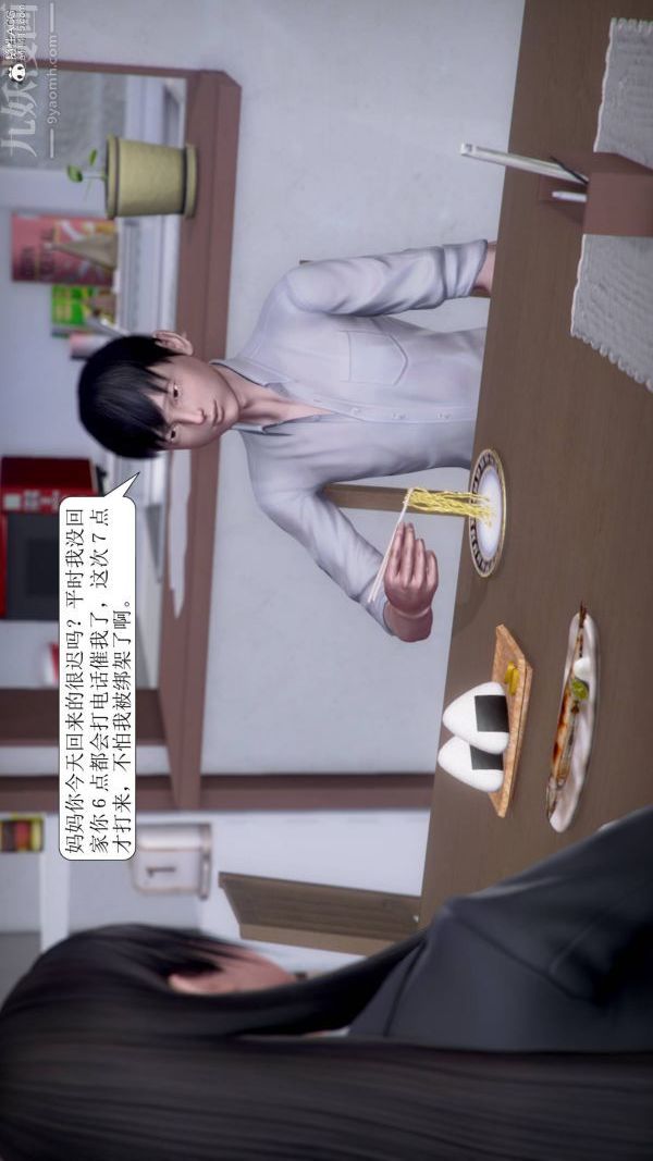 [3D]被学生威胁的丝袜老师李若雪第13话