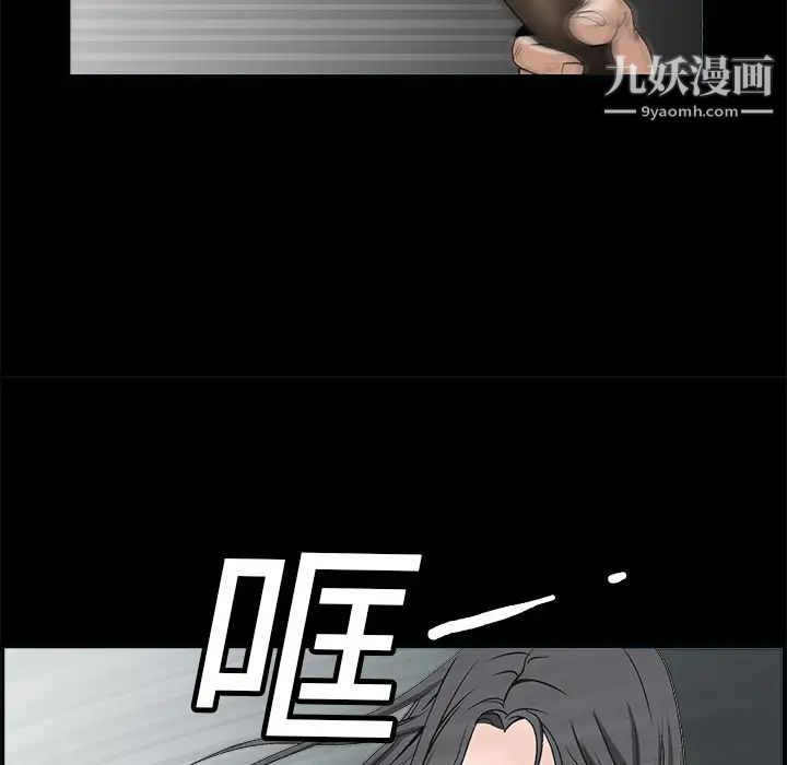 枷锁第7话