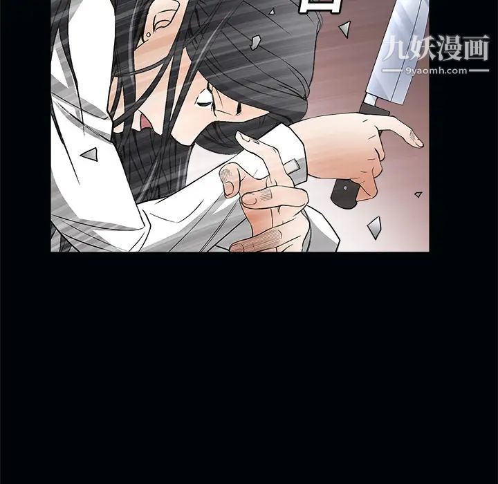枷锁第7话