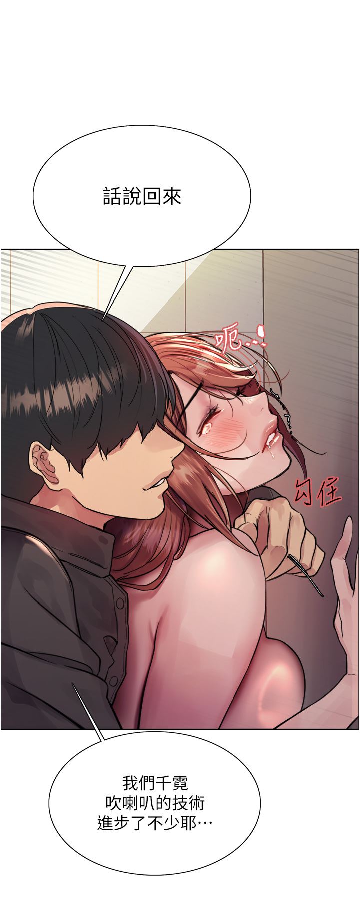 色轮眼第45话-主人的肉棒超好吃♥