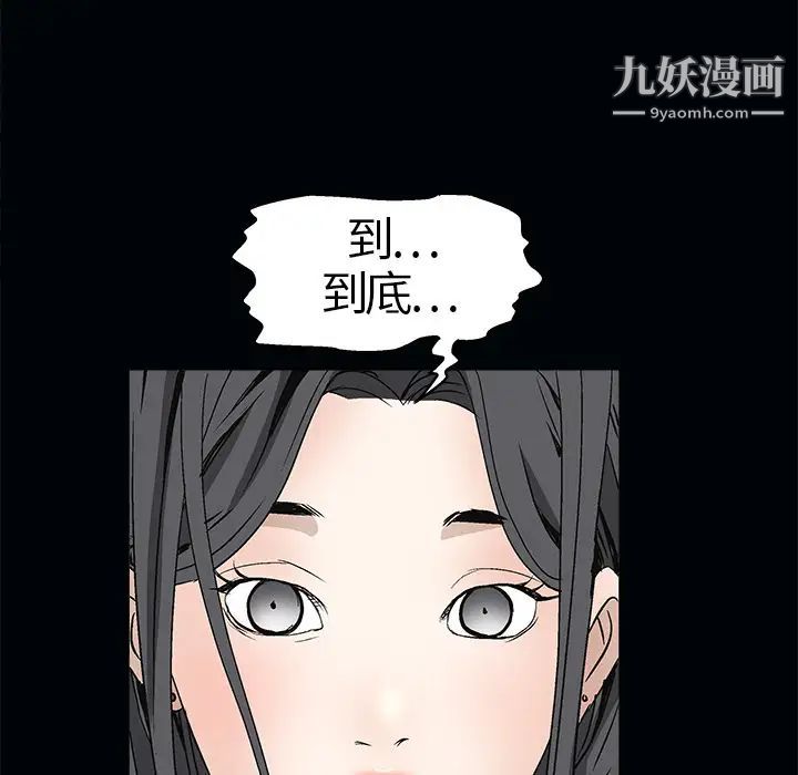 枷锁第7话
