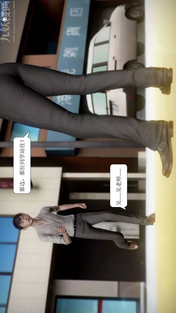 [3D]被學生威脅的絲襪老師李若雪第14話