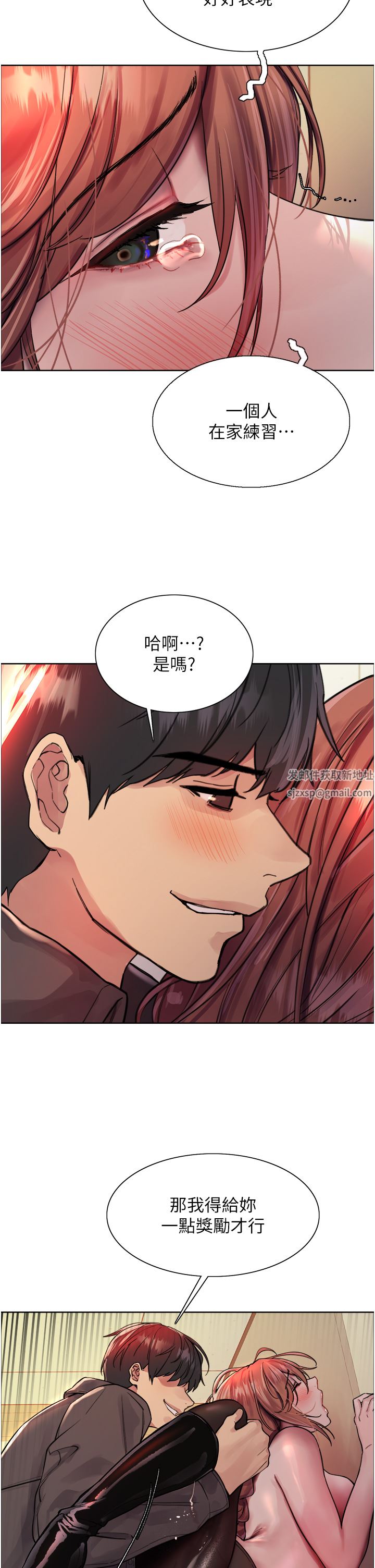 色轮眼第45话-主人的肉棒超好吃♥
