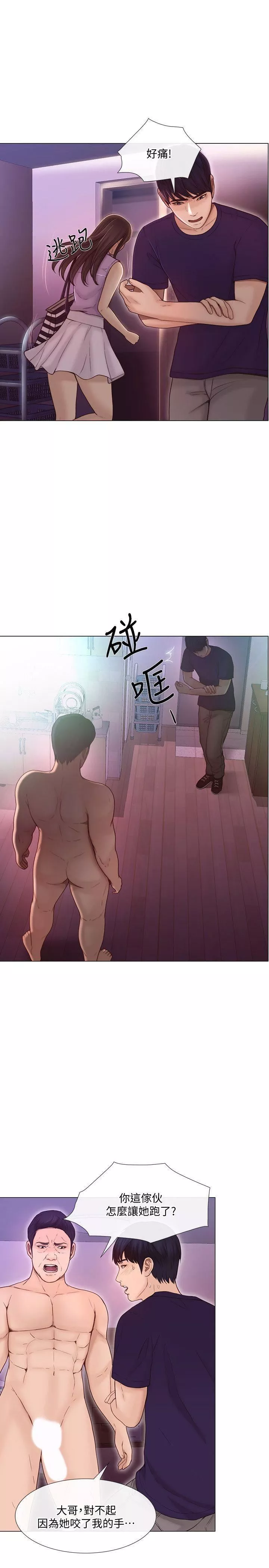 人夫的悸動第34話-覬覦書雅的陌生男子