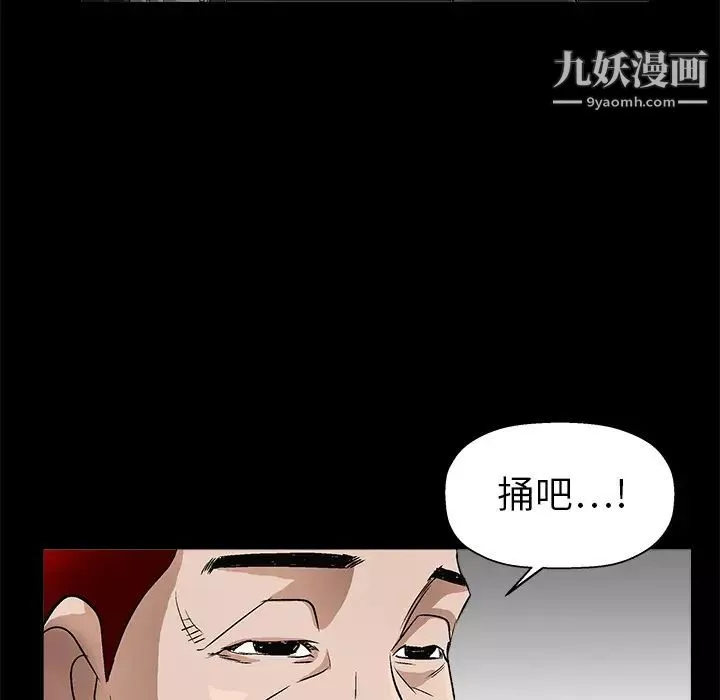 枷鎖第7话