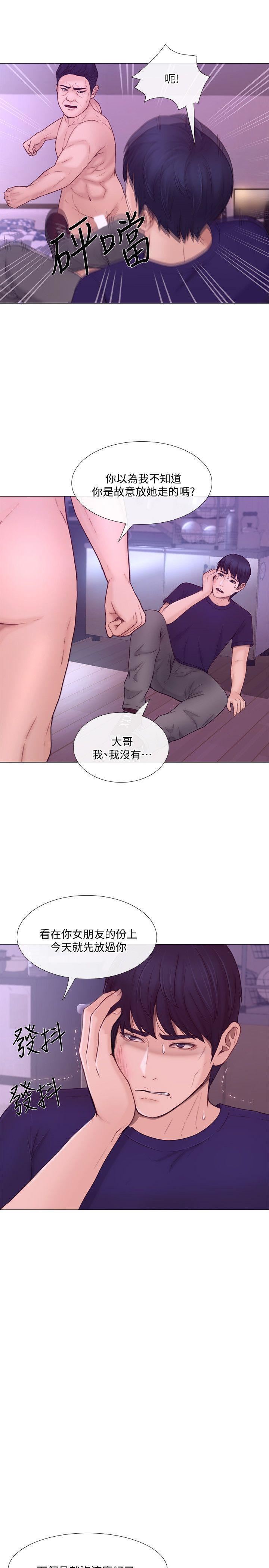 人夫的悸动第34话-觊觎书雅的陌生男子
