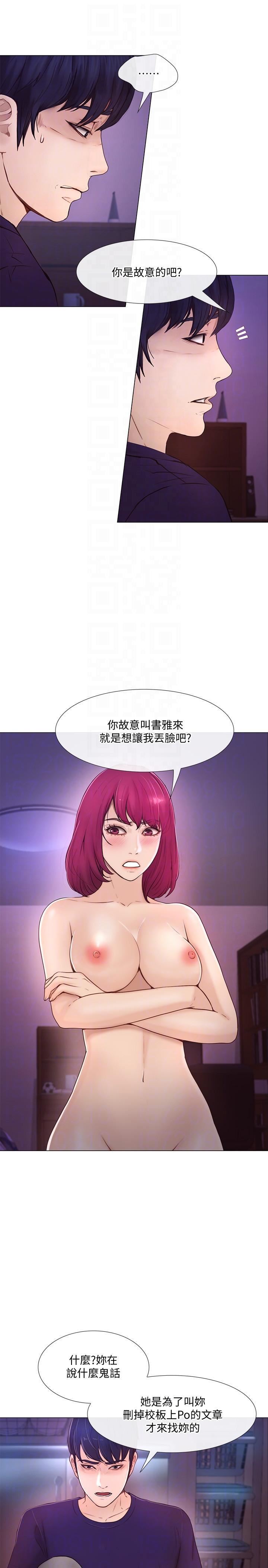人夫的悸动第34话-觊觎书雅的陌生男子
