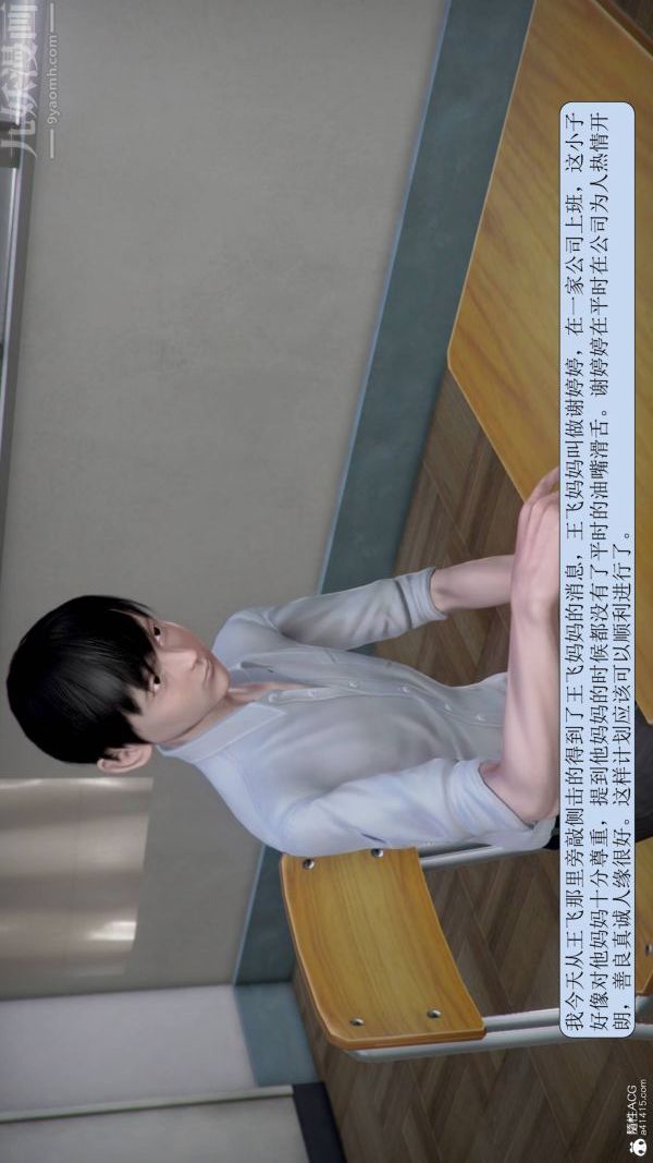 [3D]被学生威胁的丝袜老师李若雪第14话