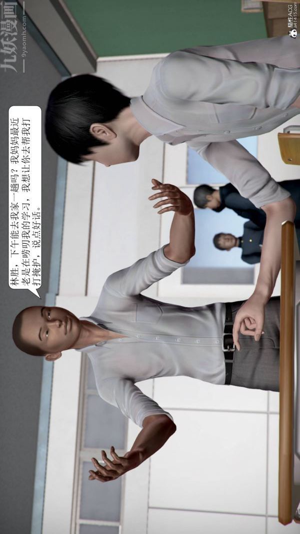 [3D]被学生威胁的丝袜老师李若雪第14话