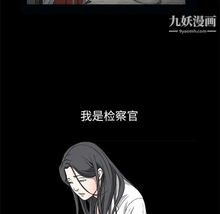 枷鎖第7话