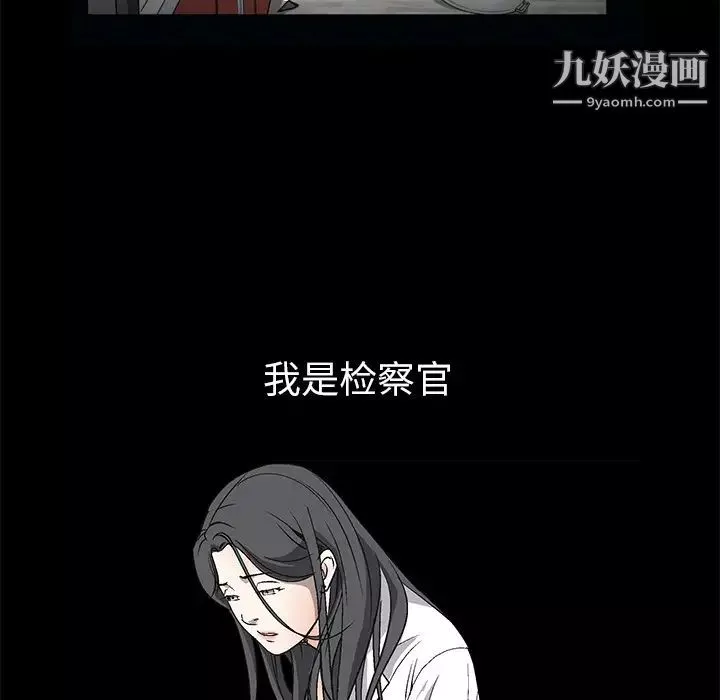 枷鎖第7话