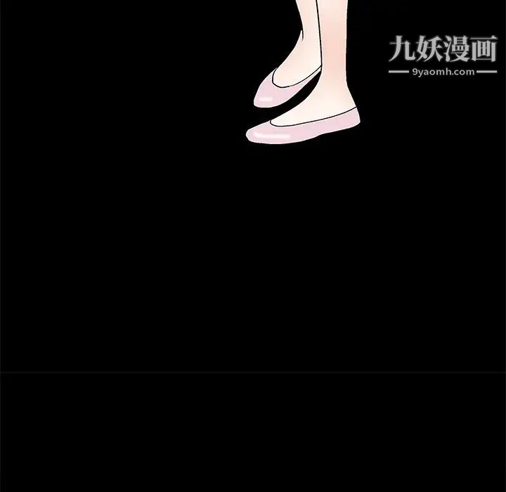枷锁第7话
