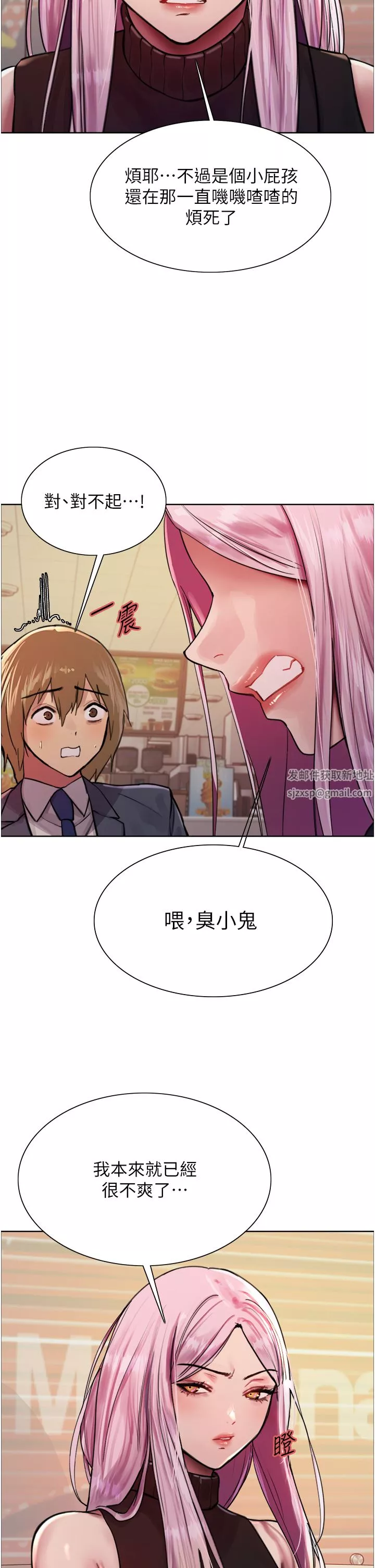 色輪眼第46話-想要主人的肉棒嗎?