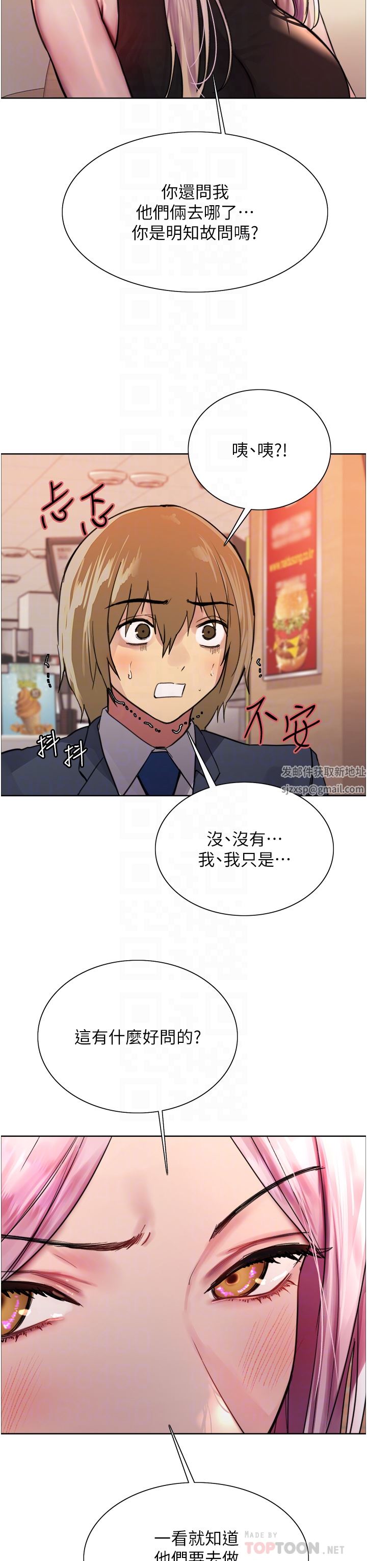 色轮眼第46话-想要主人的肉棒吗?