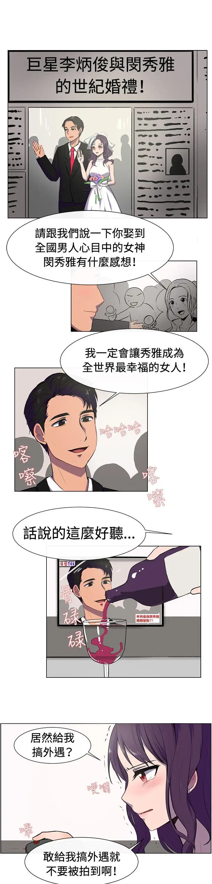 一起享用吧第19话