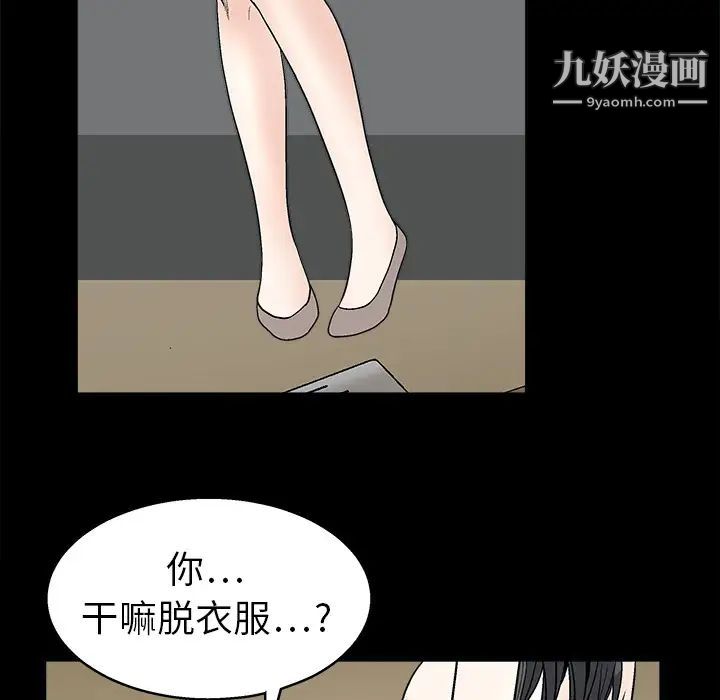枷锁第7话