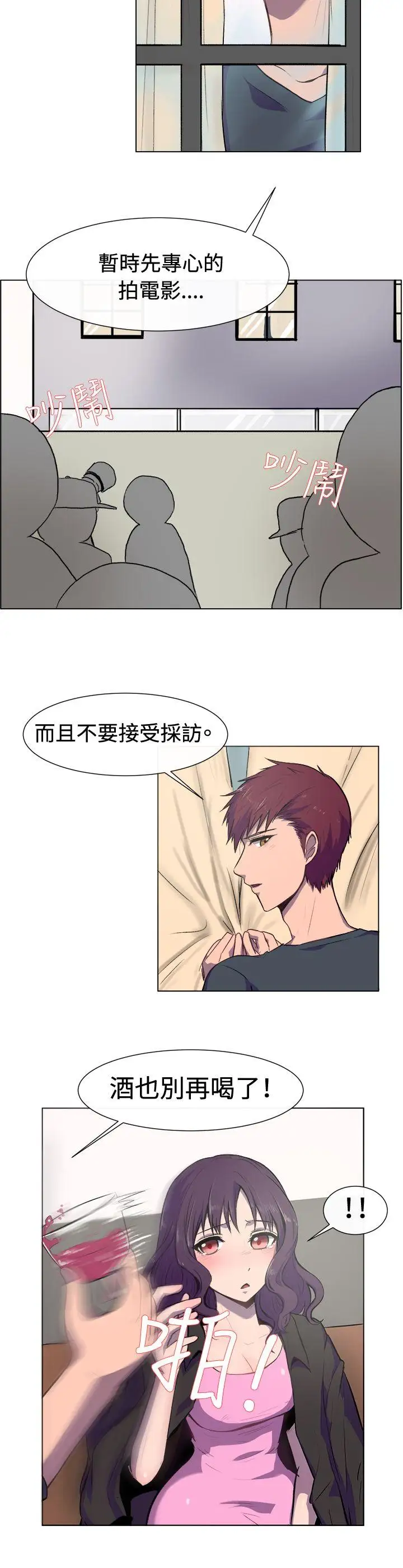 一起享用吧第19话