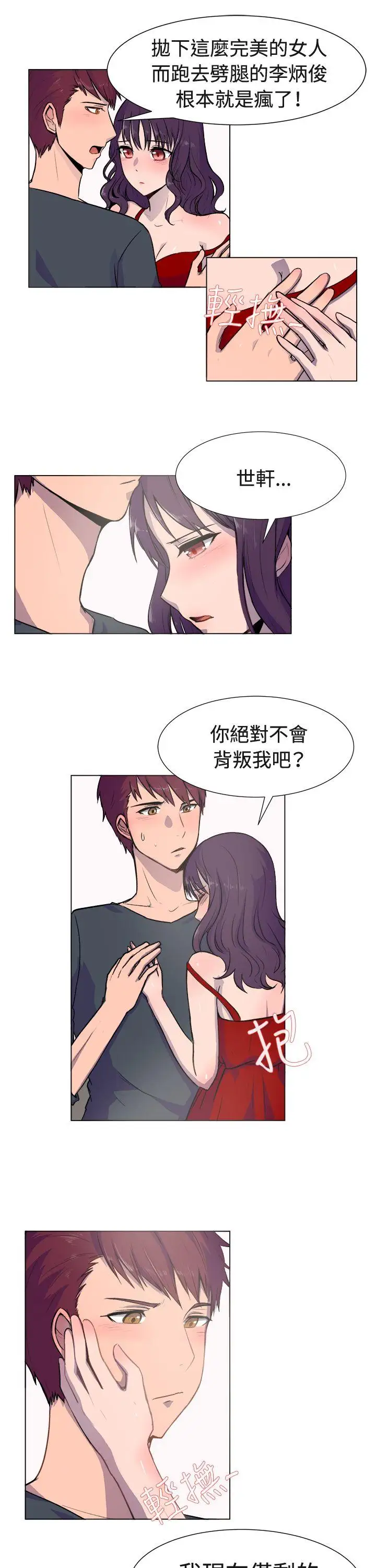 一起享用吧第19话