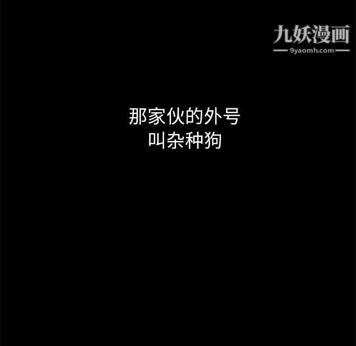 枷鎖第7话