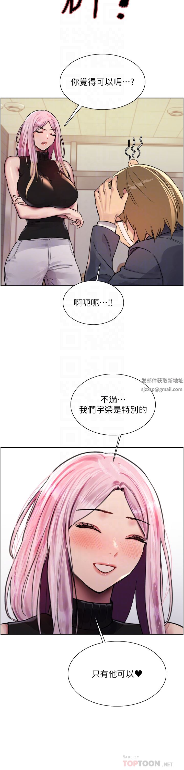 色輪眼第46話-想要主人的肉棒嗎?