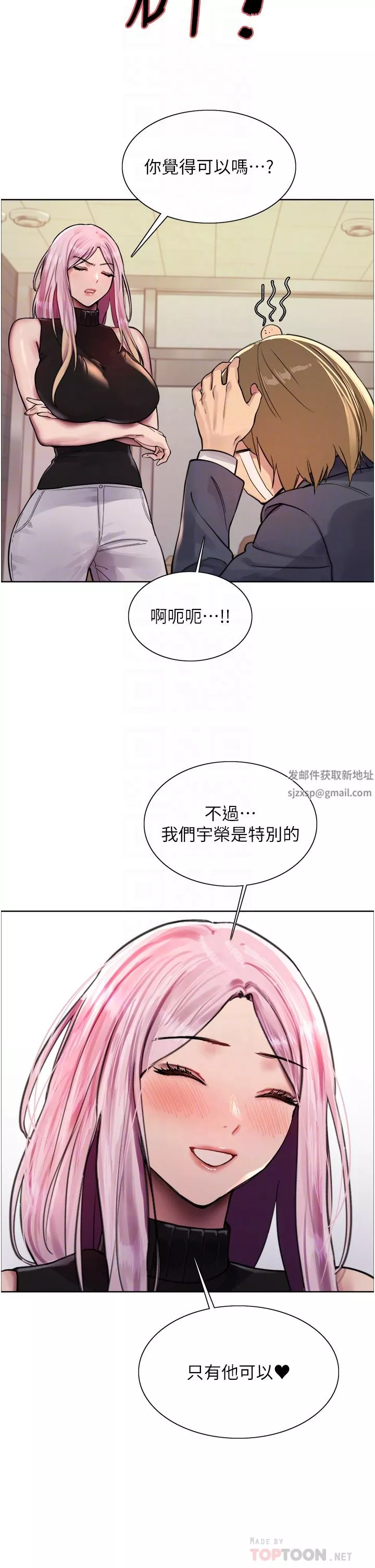 色輪眼第46話-想要主人的肉棒嗎?