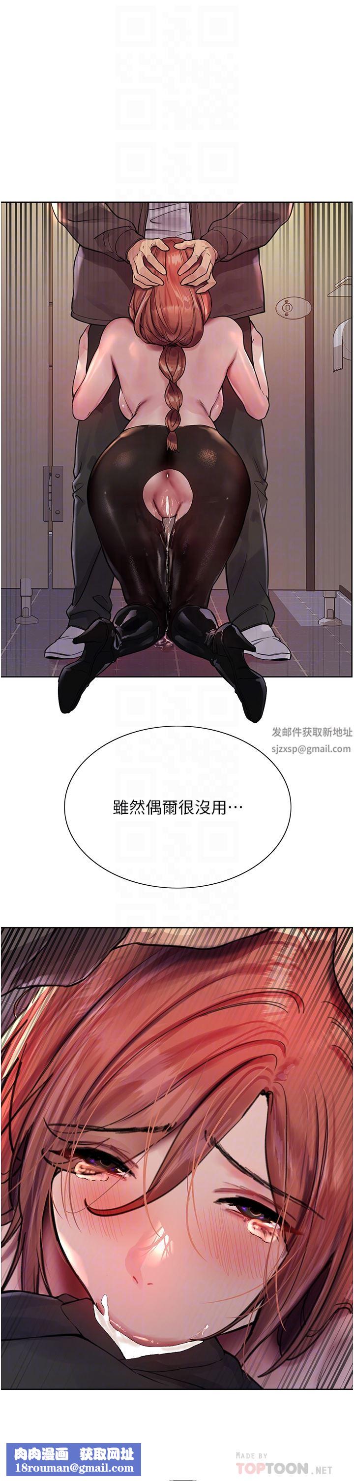 色轮眼第46话-想要主人的肉棒吗?